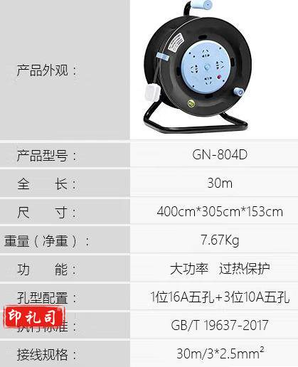 公牛（BULL）过热保护16A大功率电缆卷盘插座/插排 GN-804D 4位总控30米卷线盘工程专用