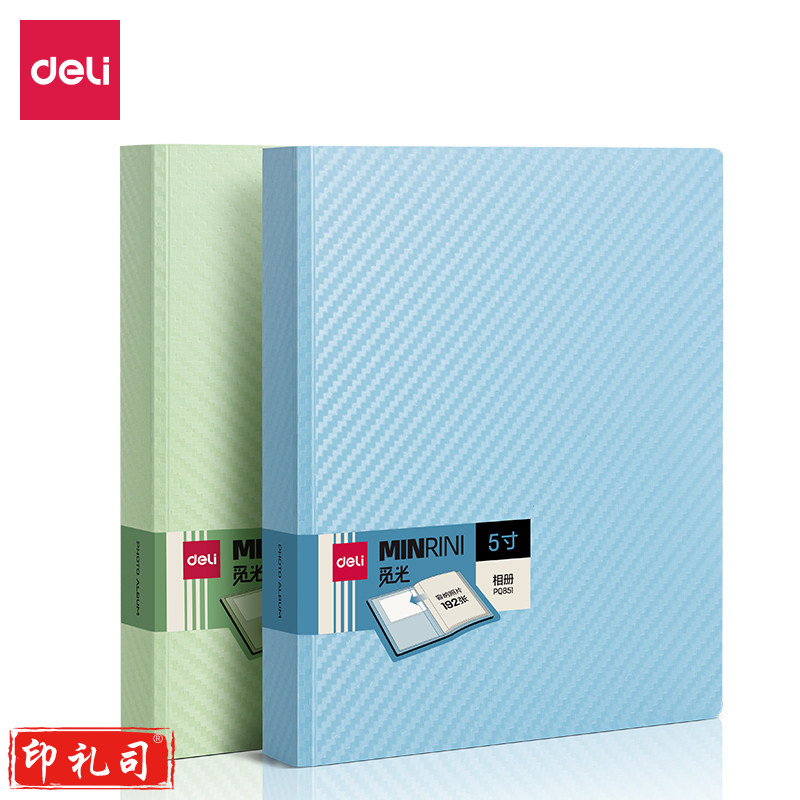 得力PQ851因为遇见你相册5寸(绿)(蓝)(个)