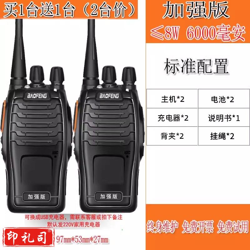 对讲机 BF-520户外大功率