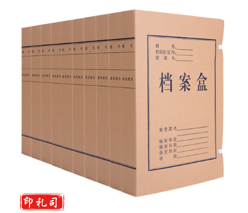 晨光牛皮纸档案盒(4CM)APYRC61200