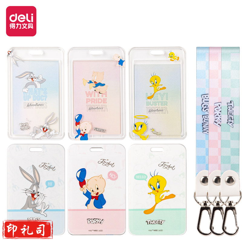 得力PZ102兔巴哥证件卡-短绳款(混)(个)