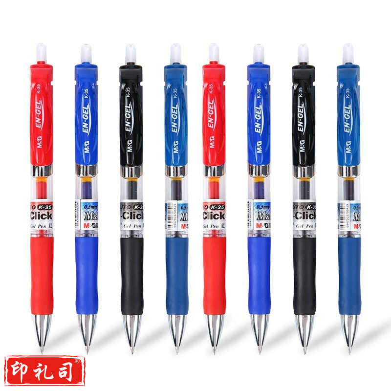 医生处方笔晨光K35（颜色备注）