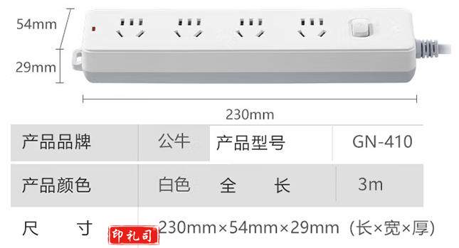 公牛（BULL） 新国标插座/插线板/插排/排插/接线板/拖线板 GN-410 4位总控全长3米 3个一组