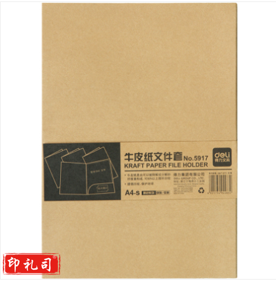 得力5917牛皮纸文件套(米黄色)-(只)