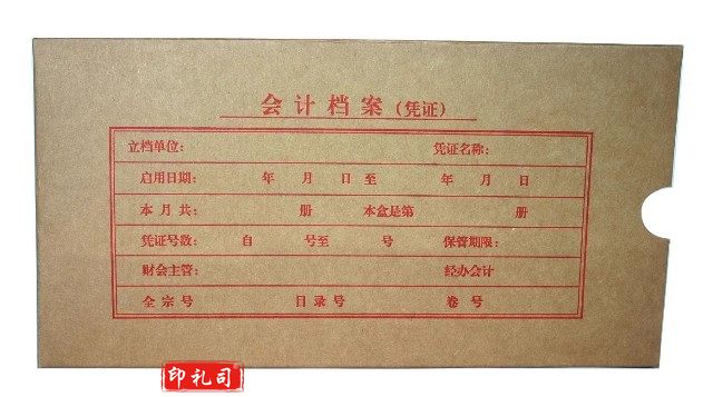 10#记账凭证盒50个/包装订盒文件账簿收纳资料盒280*155*50