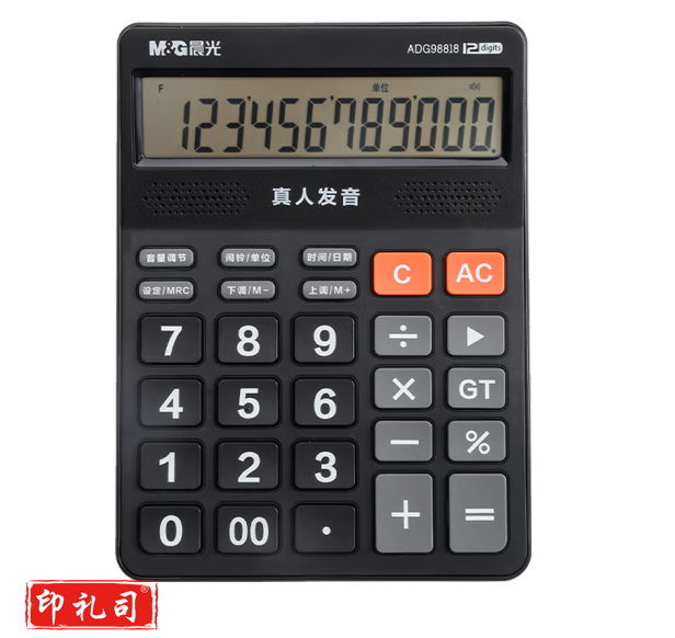 晨光818冲锋号语音型计算器ADG98818