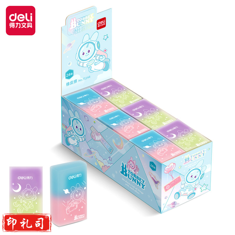 得力71143中国航天果冻色橡皮擦(混)(块)