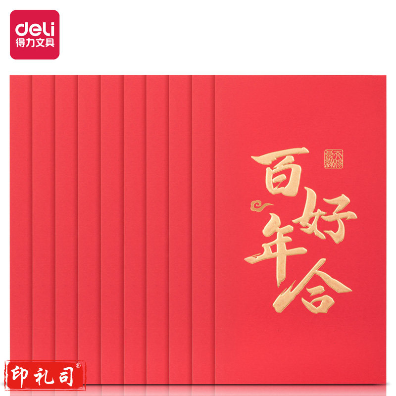 得力BF108万元红包(百年好合)(10个/包)