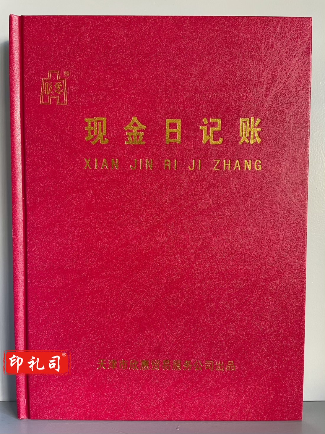 16K借贷式现金账本 硬皮账本 手写账册100页竖版