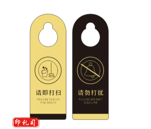 请勿打扰双面门挂牌 酒店宾馆请速打扫房门挂牌 免打扰提示牌