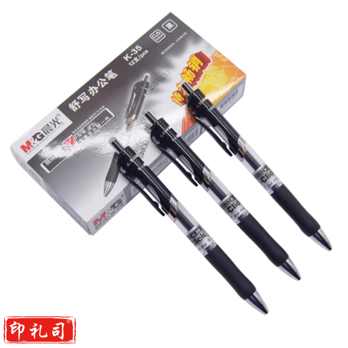 晨光 M＆G 中性笔 K-35 0.5mm 签字笔12支/盒 （替芯：G-5)  笔