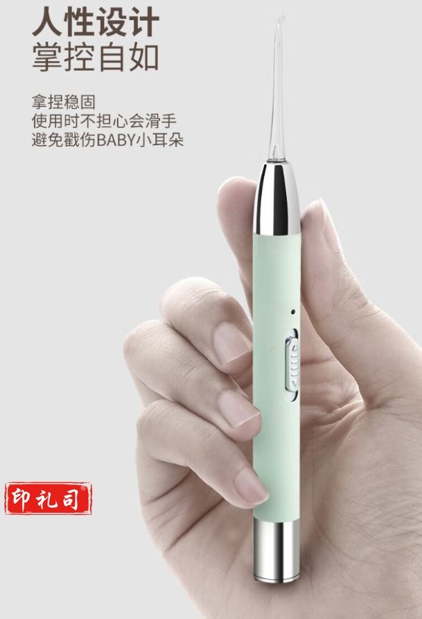 可视挖耳勺（发光）