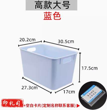医院6s管理收纳盒（高款大号蓝色）卡槽+空白卡片