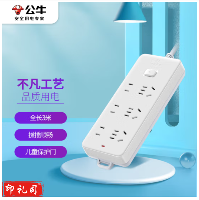 公牛 GN-402 6位总控全长3米 新国标插座/插线板/排插/插排/接线板/插线板