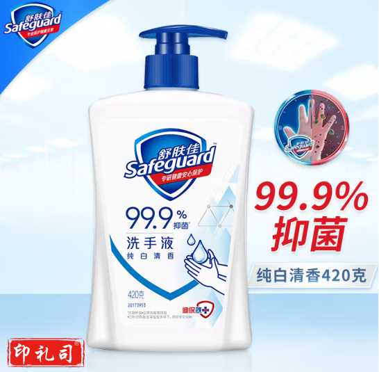 舒肤佳 纯白清香洗手液420g
