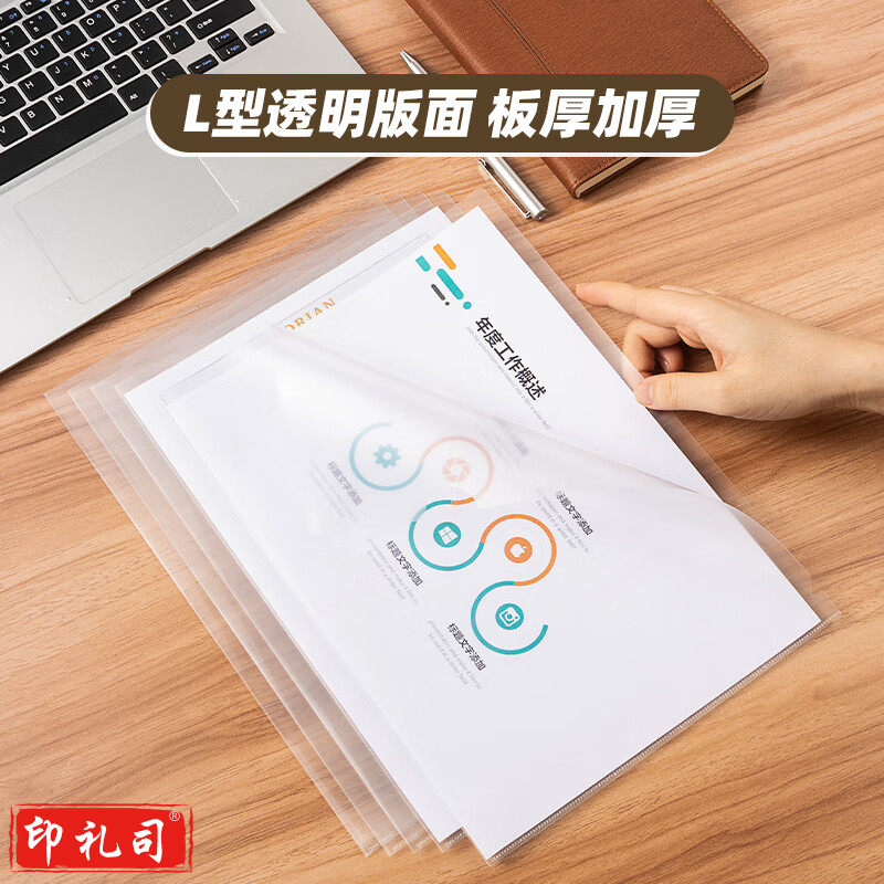 加厚  L型文件夹透明 单片 特厚 100个/包