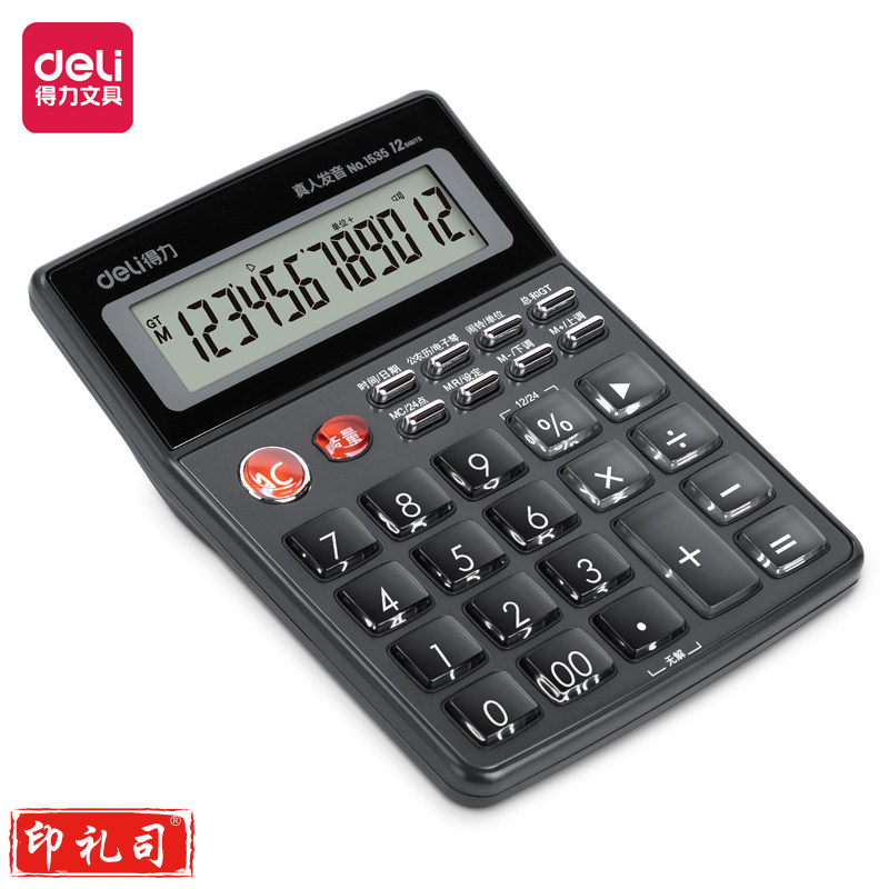 得力1535语音型计算器(深灰色)(台)