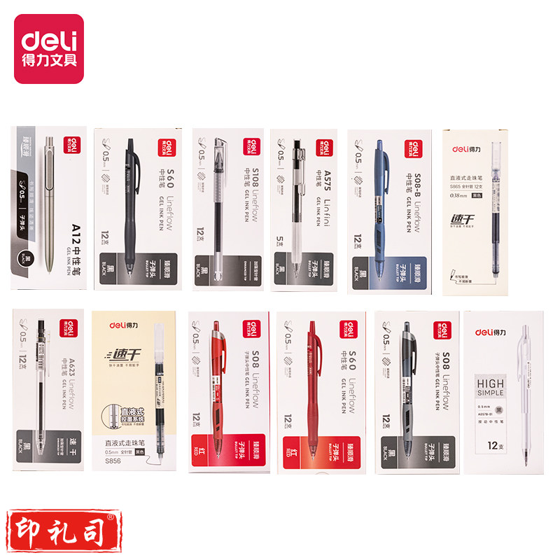 得力B4-B简约款加油包(黑)(1套/箱)