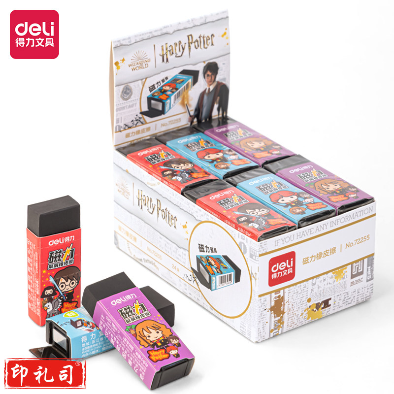 得力72255_哈利波特磁力橡皮擦(黑)(块)