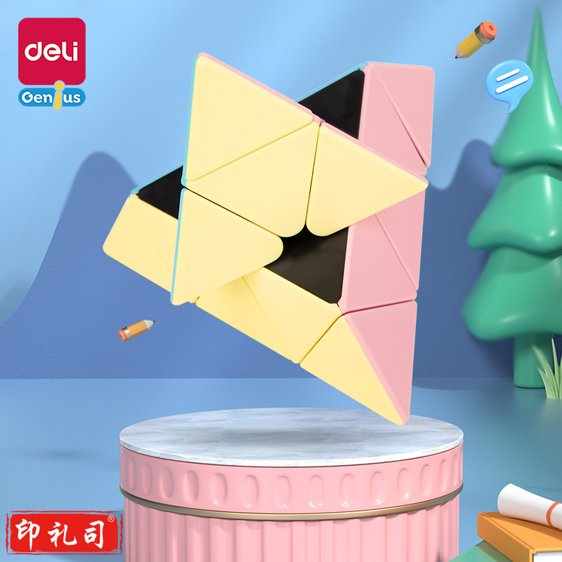 得力YP100_3阶金字塔魔方(混)(盒)