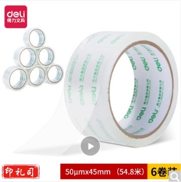 得力(deli)高品质高透明封箱胶带打包胶带 45mm*60y*50um 6卷/筒，单位：筒，办公用品 30173