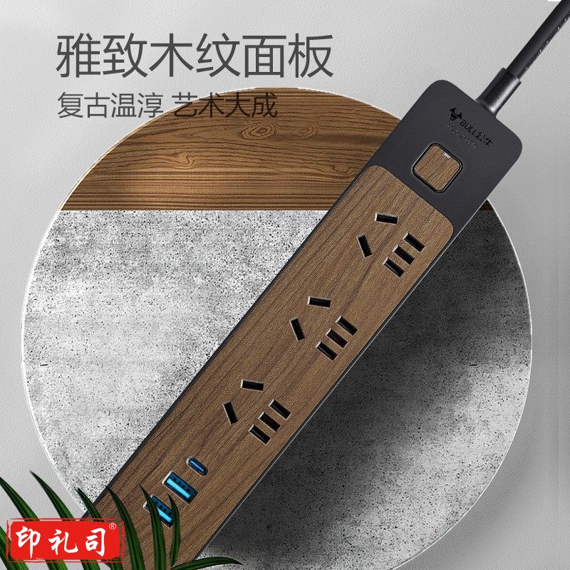  公牛（BULL）18W苹果快充USB插座/插线板/插排/拖线板 Type-C口+2USB口+6插孔 1.8米黑色木纹 GN-R133U