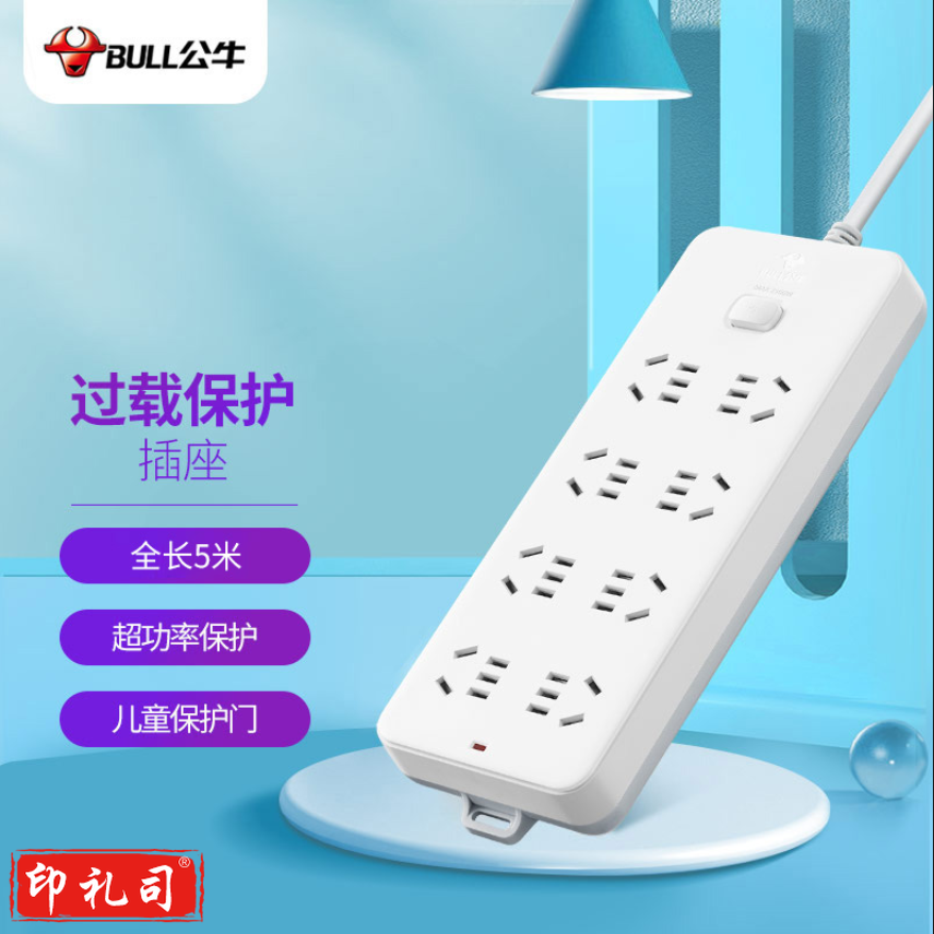 公牛(BULL) GN-217新国标插座 8位总控全长5米 超功率保护/插线板/插排/排插/接线板/拖线板