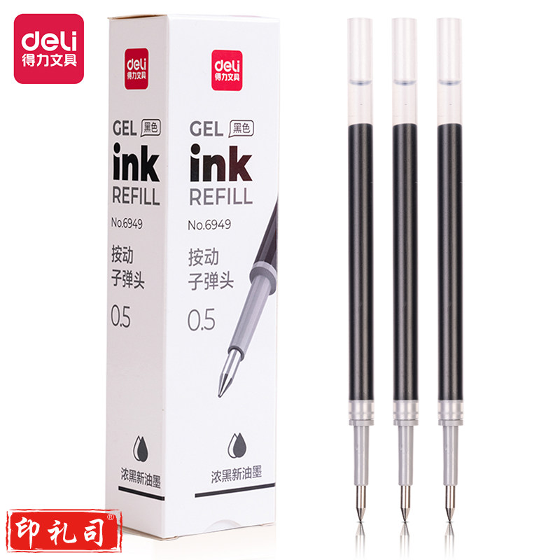 得力6949中性笔替芯0.5mm按动特黑子弹头(黑)(支)