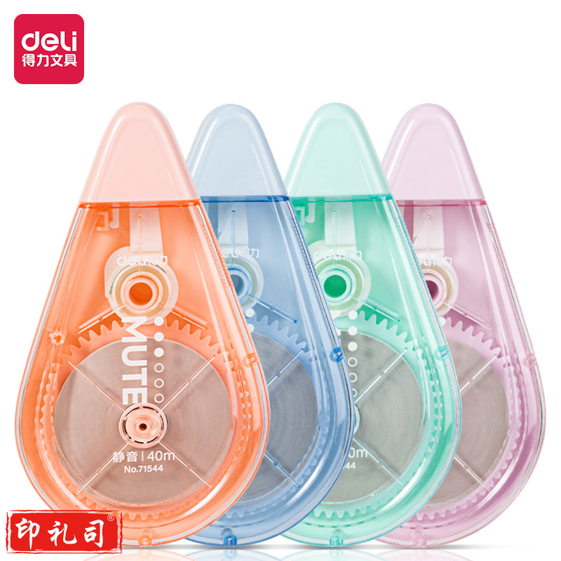 得力71544修正带_5mm*40m膜带(新)(混)(个)