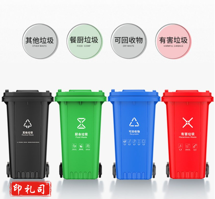 大垃圾桶240L(4色)