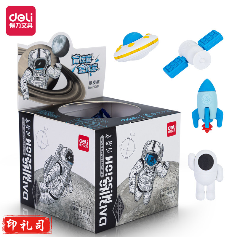 得力71087中国航天盲盒橡皮擦(混)(块)