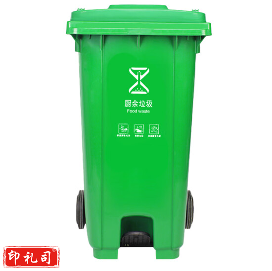户外垃圾桶 脚踏式绿色垃圾桶 100L