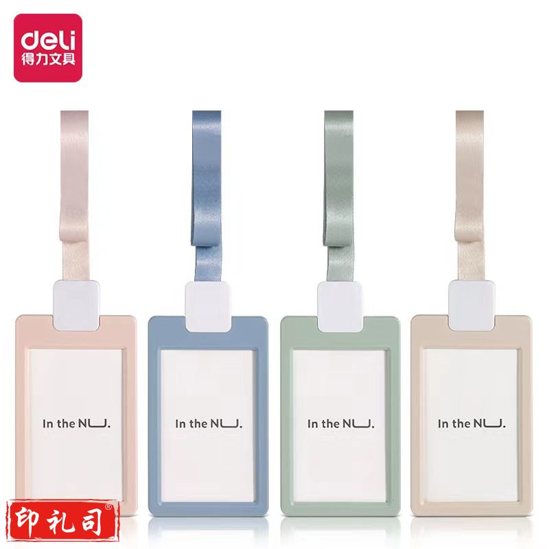 纽赛NS531证件卡(混)(个)