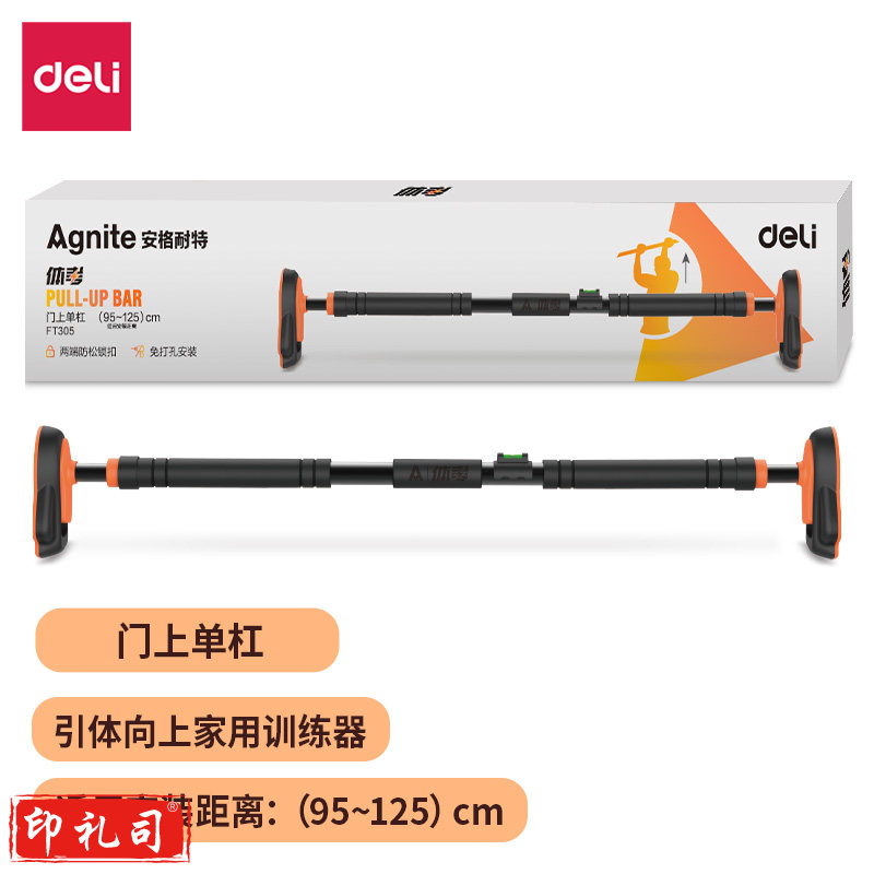 安格耐特FT305_95-125cm门上单杠(黑)(含水平仪)