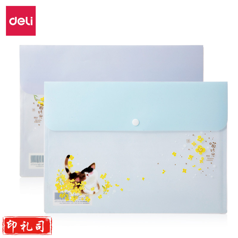 得力72592文件袋(混)(个)