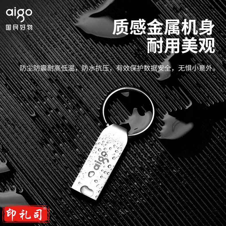 爱国者（aigo）32GBU盘 金属旋转系列 银色