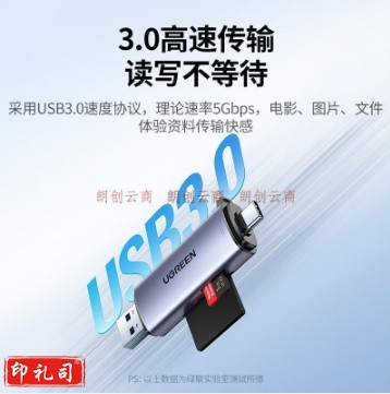 绿联 USB/Type-C读卡器3.0高速 SD/TF多功能合一电脑手机iPad读卡器 支持相机无人机行车记录仪存储内存卡（单位：个）