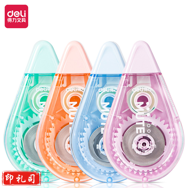 得力71542修正带_5mm*12m(新)(混)(个)