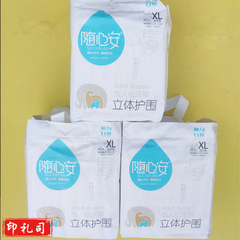 成人拉拉裤 XA-0516 随心安XL号  10片/包 12包/箱