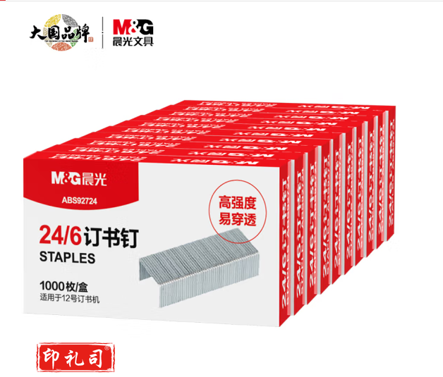 晨光12#高强度订书钉ABS92724