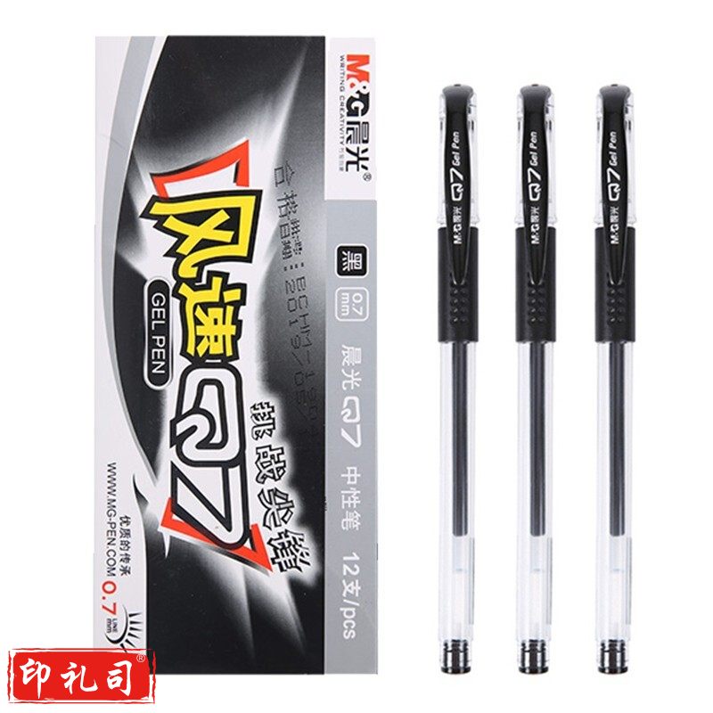 晨光（M&G）签字笔 AGP30105风速签字笔 Q7中性笔 签字笔 水性笔签字笔 学习签字笔 办公签字笔 用水笔拔帽款 12支/盒 黑色0.7mm 
