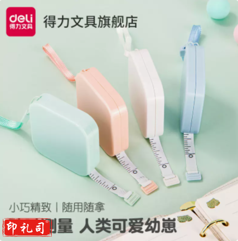 得力79652皮卷尺(混色)(把)