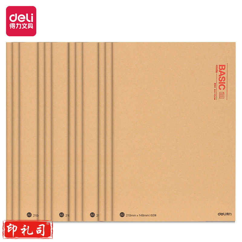 得力FA560缝线本(本)