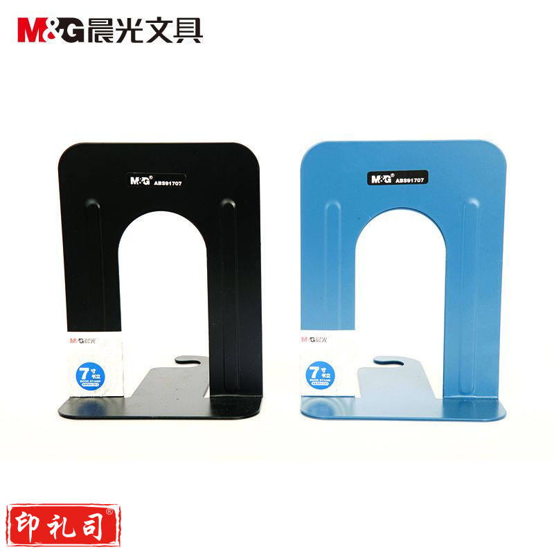 晨光7寸书立办公ABS91707  3对装 颜色随机