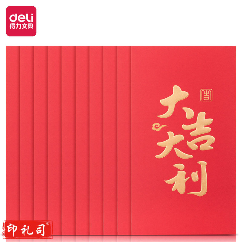 得力BF107万元红包(大吉大利)(10个/包)