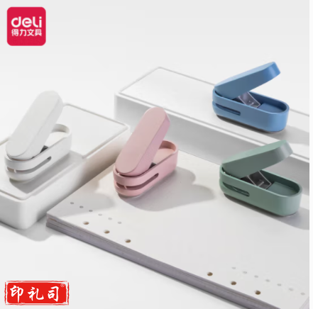 纽赛NS088纽赛打孔机(混色)(1台打孔机/盒)