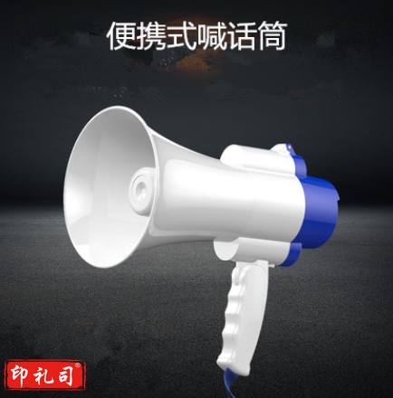 喇叭扬声器 手持宣传 喊话扩音器喇叭大声公便携式高音小喇叭扬声器