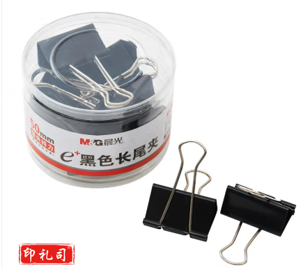 晨光Eplus黑色长尾夹25mm（筒装）ABS92735