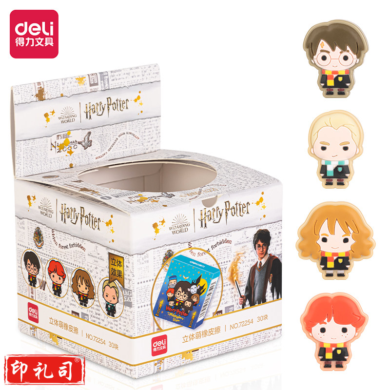 得力72254_哈利波特滴塑橡皮(混)(块)