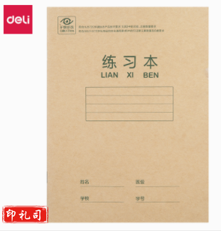 得力D2414YN骑马钉本(本)